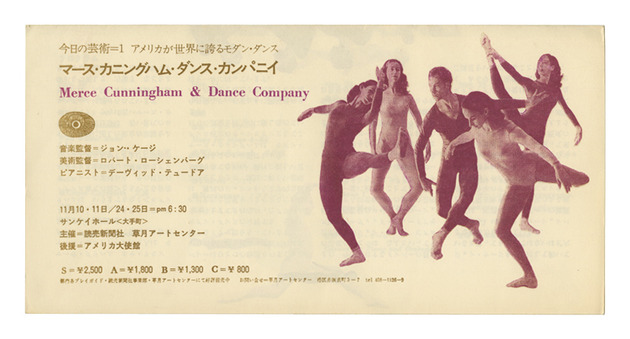 The Merce Cunningham Dance Company's Last Stop in Tokyo, 1964 - post