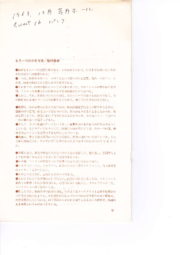 Screen Play (1963)