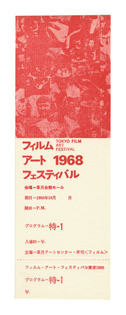 Three Colors (1968-69)